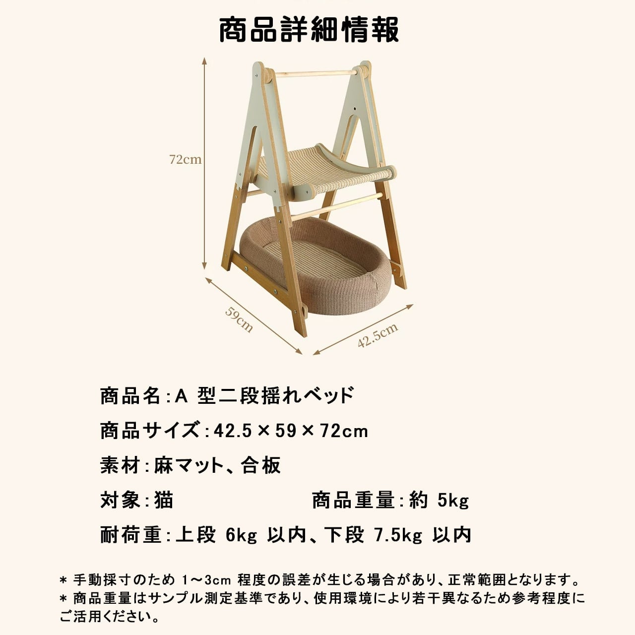 春夏新作 猫用ハンモック｜浮遊式ゆらゆらベッド 二段キャットスイング 耐久・爪とぎ対応 ペット用品