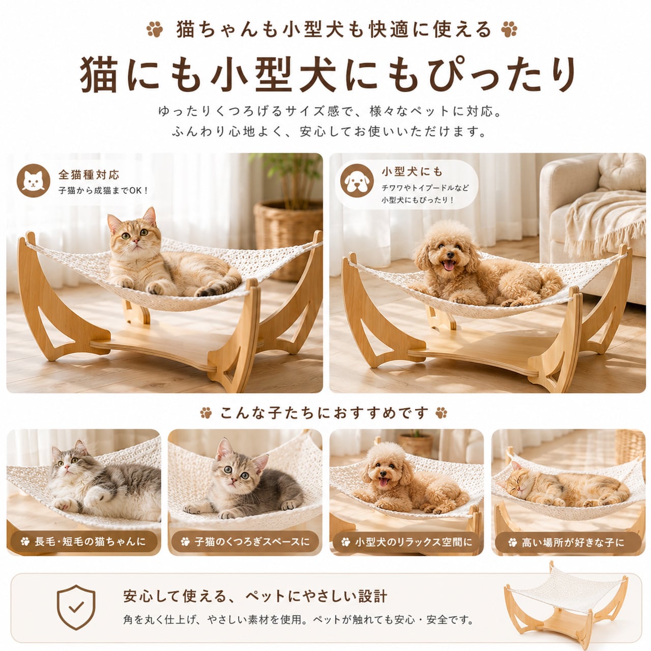 多層合板一体湾曲フレーム 手編み綿ロープ猫ハンモック 2 サイズ展開