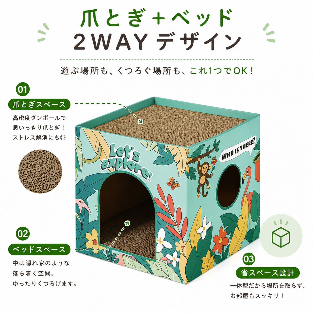 爪とぎ＋寝床一体型 高密度ダンボールネコハウス