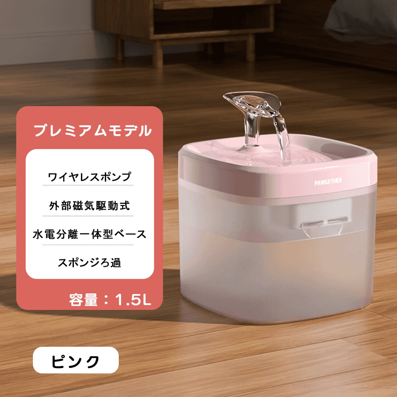 猫用自動給水器 活水循環ウォーターファウンテン フィルター搭載 静音設計 猫犬兼用 熱中症対策 水分補給 梅雨・夏対応