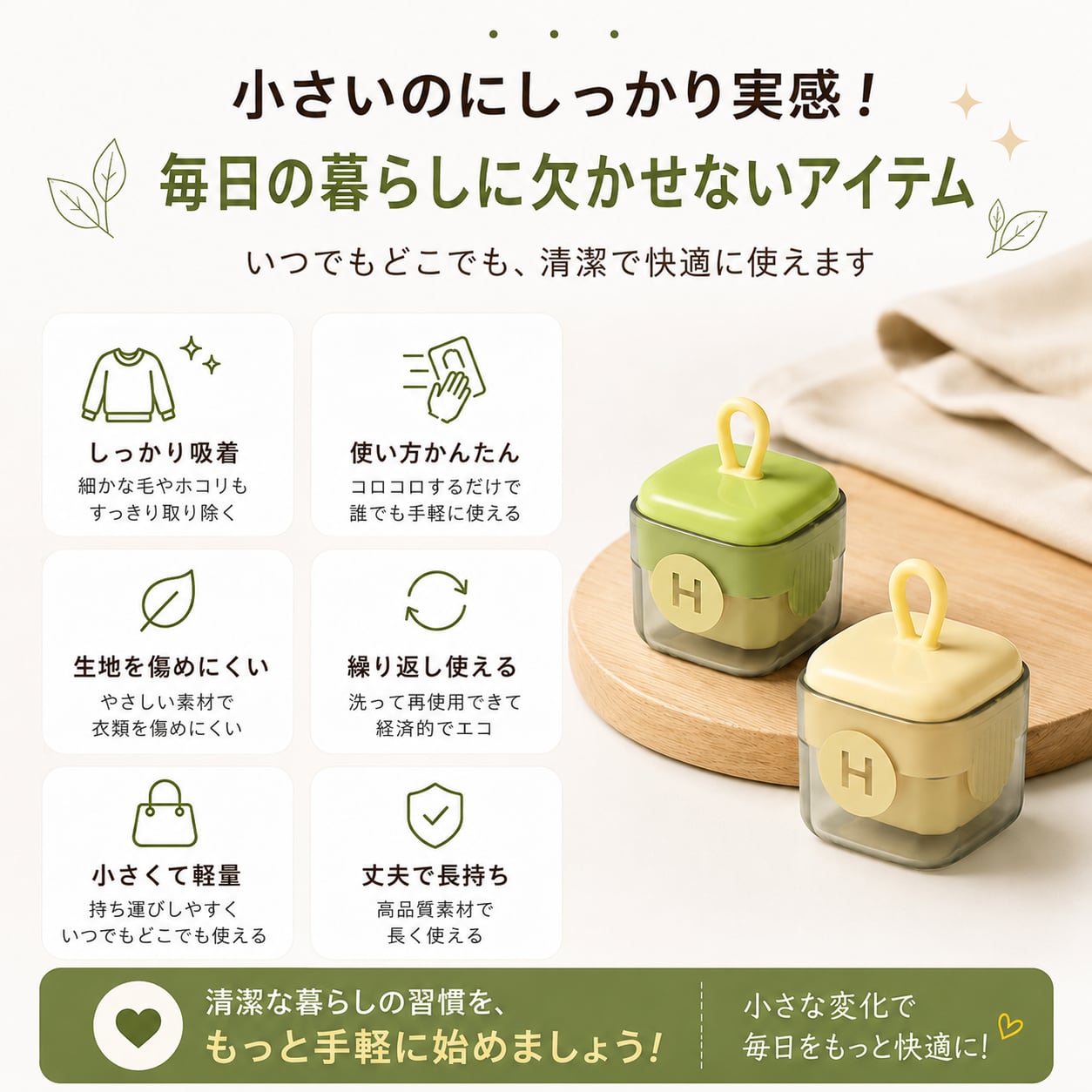 【2個入り】水洗いできるミニ粘着クリーナー｜携帯用 衣類用ホコリ取り・毛取りローラー かわいい防塵ケース付き