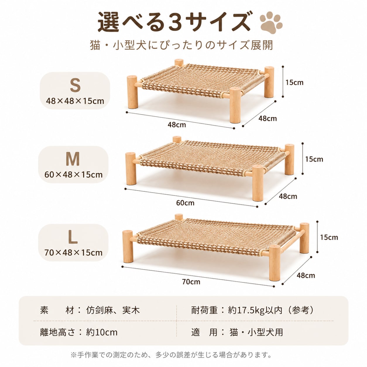 天然木フレーム ペット用離地ベッド｜猫・小型犬対応 通気性抜群・爪とぎOK