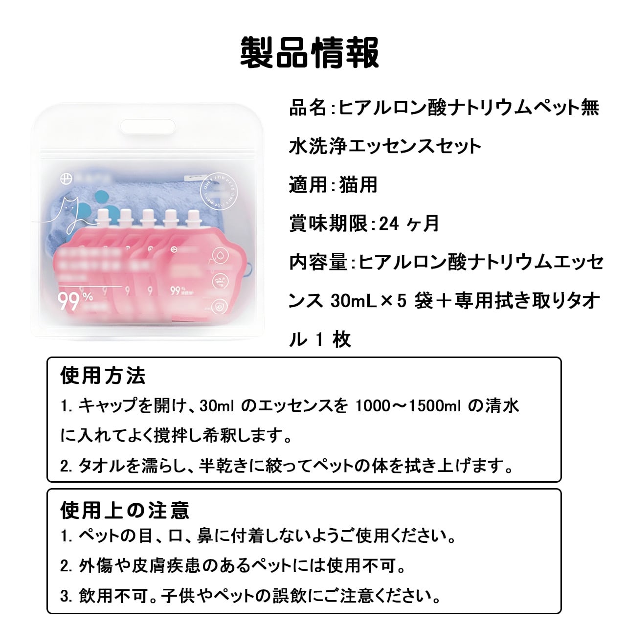 猫専用洗い流し不要エッセンス｜簡単ケアで除菌・消臭・ダニ対策｜夏・梅雨時期向け