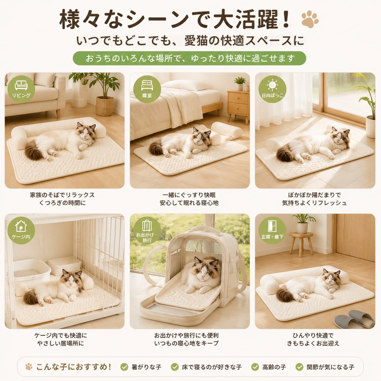 フレンチクリーム風 ペット用クールマット 夏用冷感ベッド