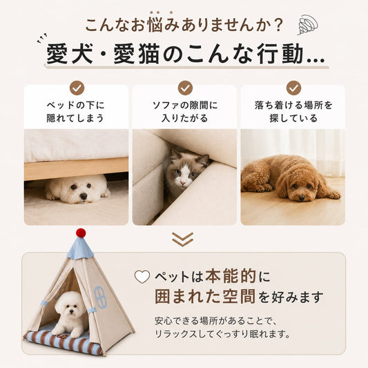 ネコ用テントハウス 四季対応 クッション付き木製フレーム