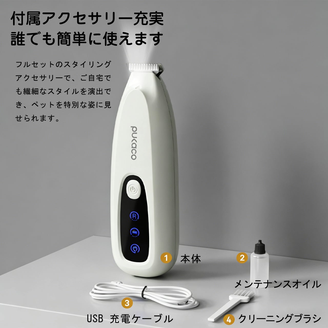 親指サイズ ペット用電動バリカン 猫用足裏毛剃り 犬用バリカン 局所トリミング 足裏毛カッター