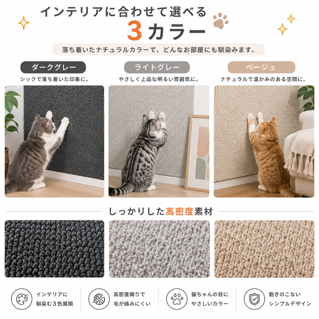 壁貼り猫爪とぎマット