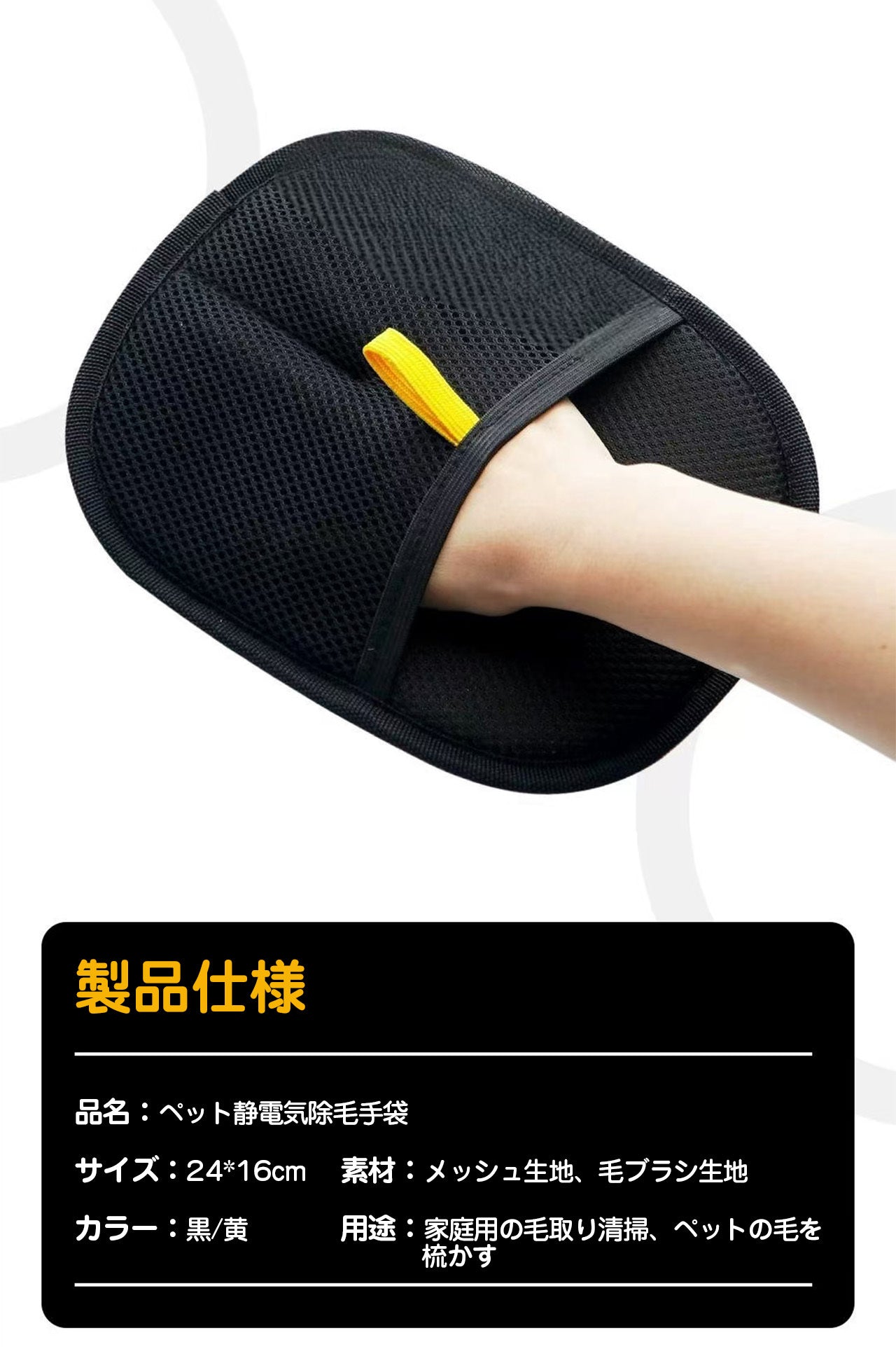 ペット用静電気除去手袋 ペット用毛取りグローブ 猫の毛取り手袋 粘着性のある毛やフケ取り 猫の毛取り櫛 ペット用品