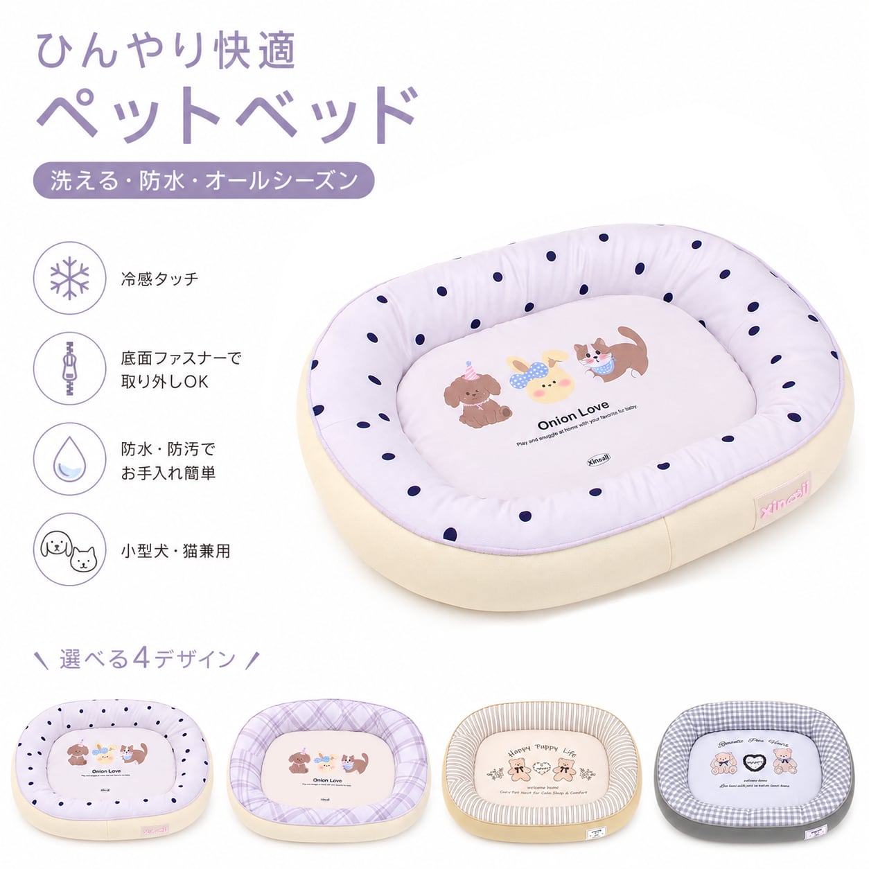 S 62  .ペットベッド 犬猫用 冷感ドッグベッド｜防水・防汚・耐久仕様 四季対応 洗えるペットマット 小型犬 猫用 クッションベッド